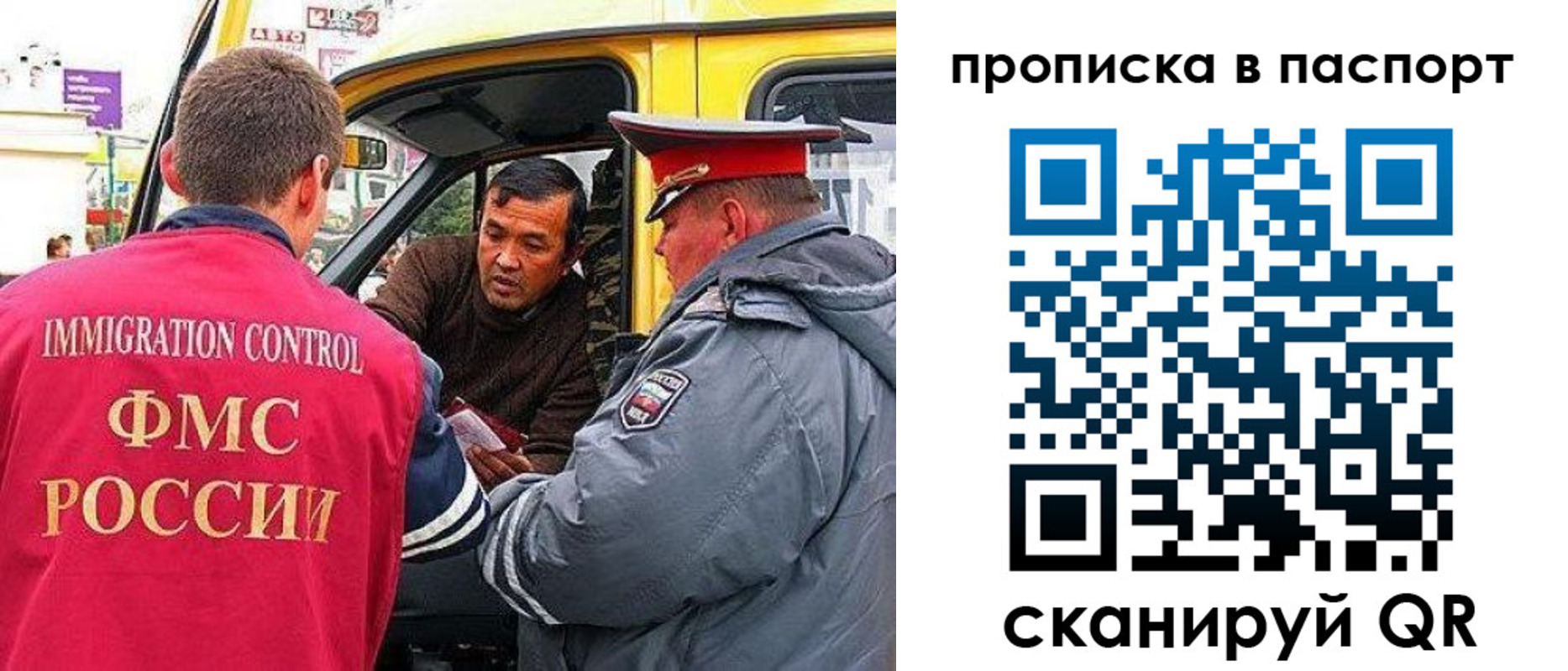 прописка в квартире в Донском