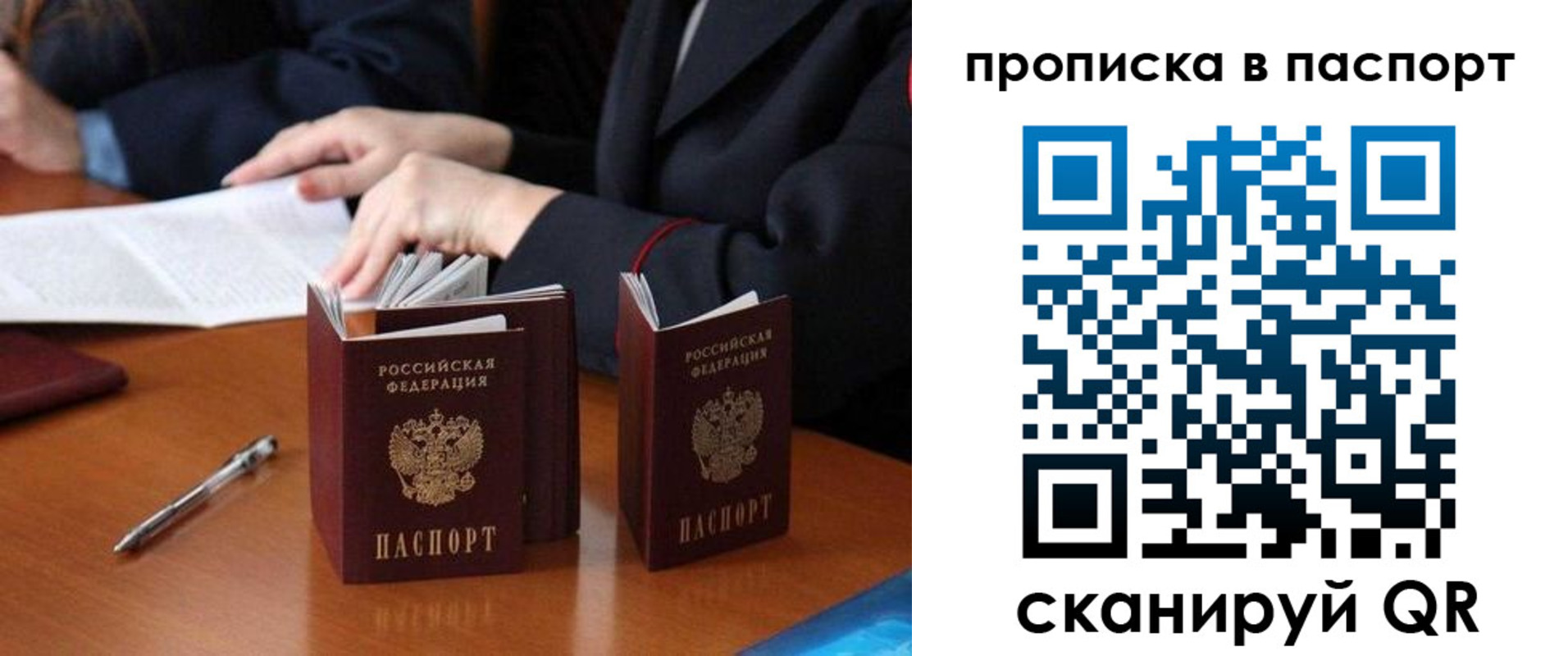 временная регистрация 2025 в Донском
