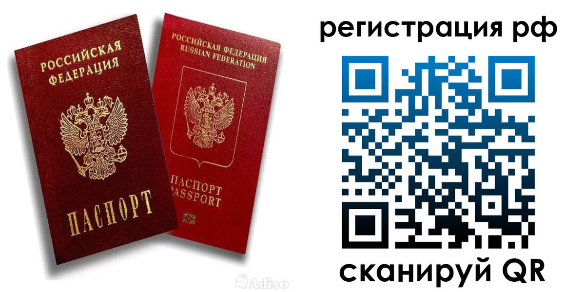 временная регистрация законно в Донском